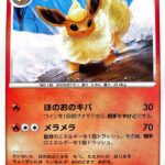 DP4「ブースター」