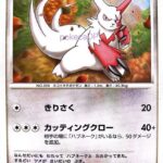 DP4「ザングース」
