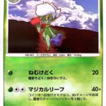 DP4「ロズレイド」（対戦スターターパック）