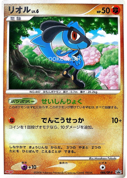 リオル