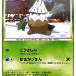 DP2「ユキカブリ」（湖の秘密）