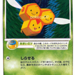 DPs「ミツハニー」 006/092 ●（破空の激闘）